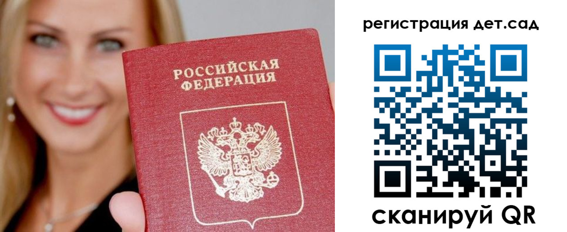 прописка паспорт в Кораблино