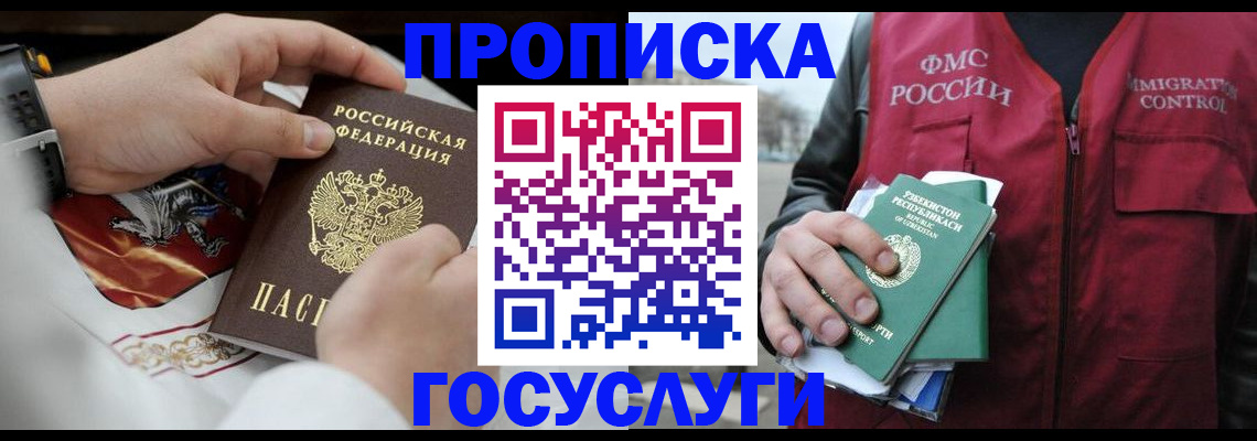 временная регистрация в квартире в Кораблино