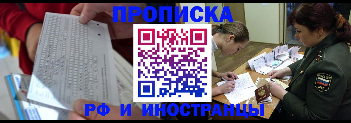 прописка для военкомата в Кораблино