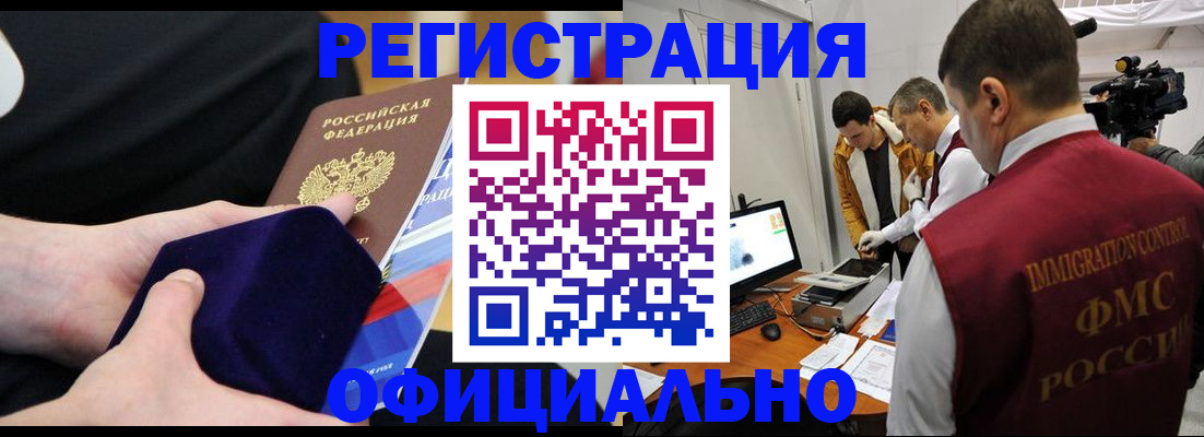 прописка гарантия в Кораблино