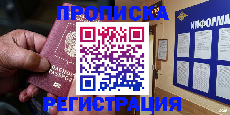 прописка гарантия в Кораблино