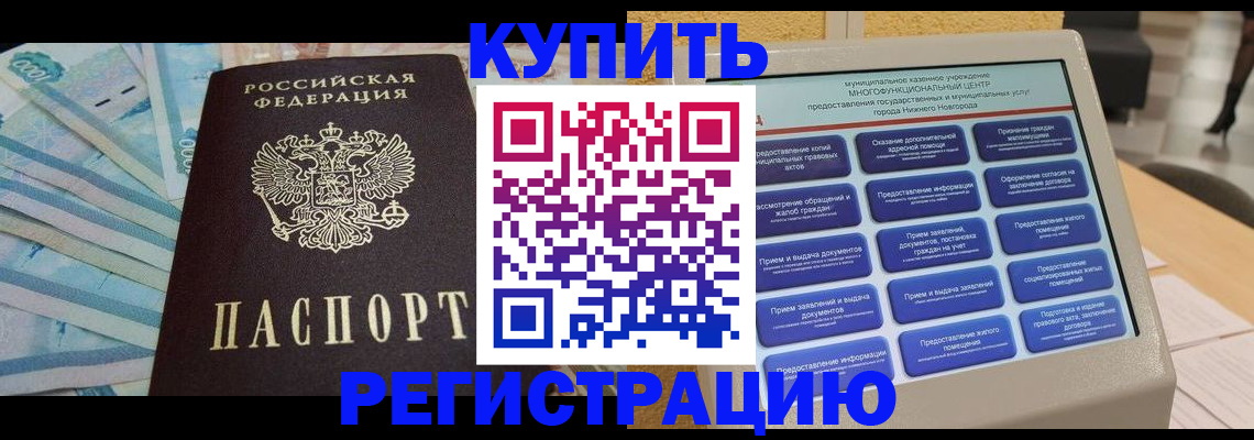 прописка в квартире в Кораблино